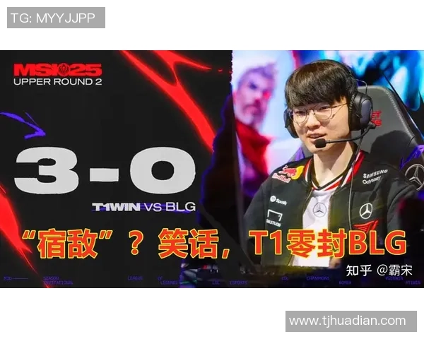 Elyoya赛后直言更期待对阵BLG而非T1的精彩对决 Elyoya赛后直言更期待对阵BLG而非T1的精彩对决