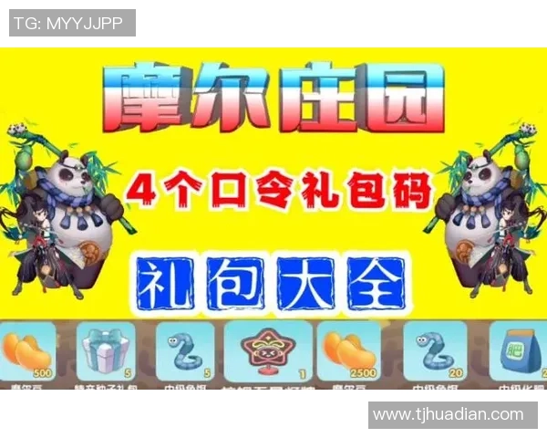 2025全球总决赛口令码及手游专属口令获取指南分享 2025全球总决赛口令码及手游专属口令获取指南分享