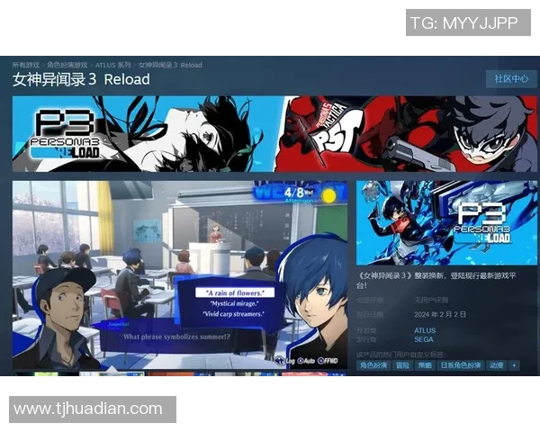 女神异闻录3Reload全平台价格大幅下调Steam国区标准版现仅售268元 女神异闻录3Reload全平台价格大幅下调Steam国区标准版现仅售268元