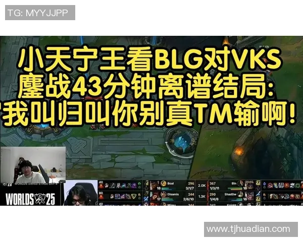 小天回应yagao传闻称想加入BLG直言只会带节奏没有一句好话