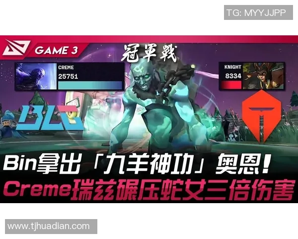 Creme失误致命瞬间Bin抓住时机成功切入反击敌方 Creme失误致命瞬间Bin抓住时机成功切入反击敌方