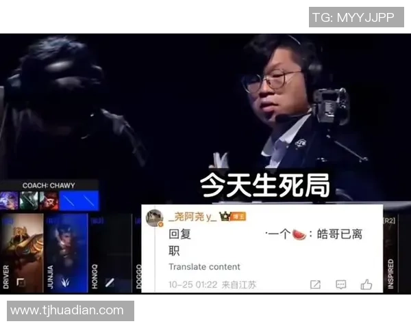 Tian和Yagao直播揭郭皓离职真相:别被假消息带节奏了 Tian和Yagao直播揭郭皓离职真相:别被假消息带节奏了