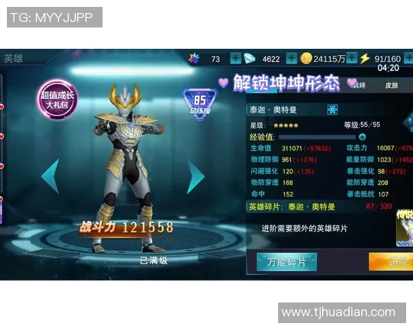 2020年奥特曼传奇英雄版本全解析与新角色深度剖析 2020年奥特曼传奇英雄版本全解析与新角色深度剖析