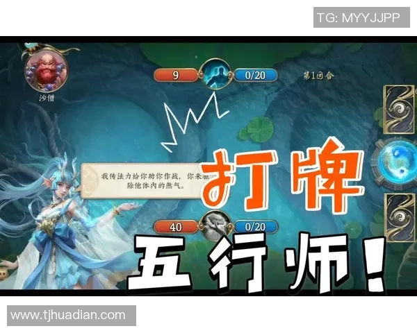 五行师卡牌获取全攻略详解与实用技巧分享 五行师卡牌获取全攻略详解与实用技巧分享