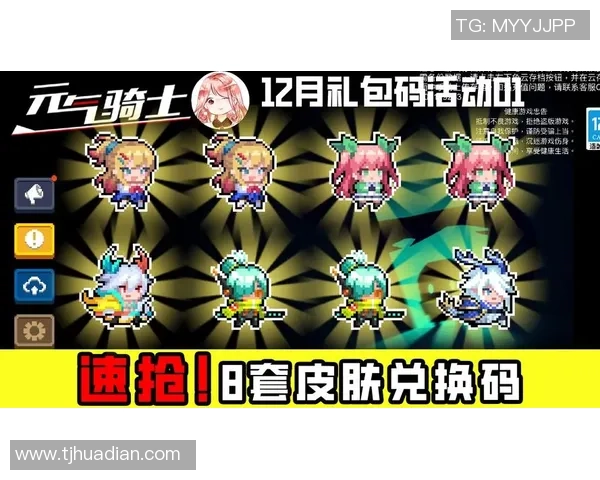 元气骑士礼包码大放送快来领取丰厚奖励与惊喜吧