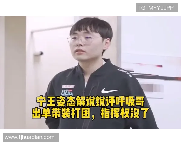 宁王点评TES轻松击败G2三路被压制显露经验不足 宁王点评TES轻松击败G2三路被压制显露经验不足