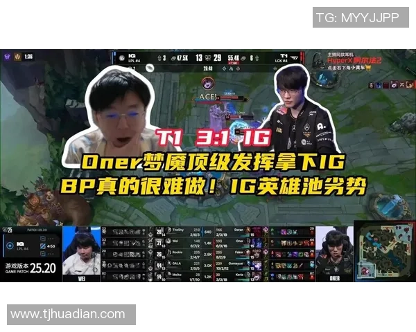 T1与AL第四场激战Oner梦魇多次关灯助力平局精彩瞬间回顾