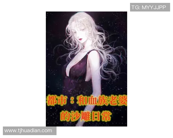 探寻血族题材小说的迷人世界与深层内涵解析