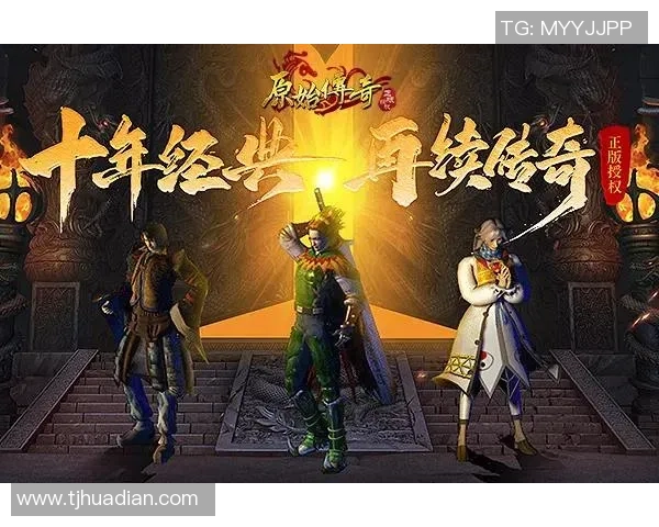 原始传奇绿色版的独特魅力与普通版的显著差异全面解析